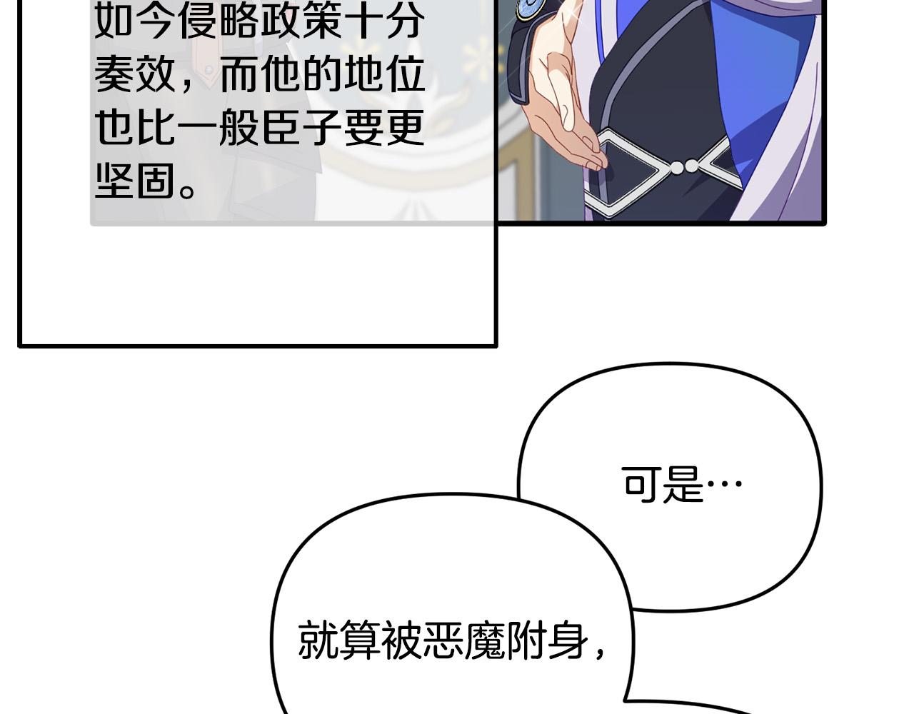 第4话 达成同盟(1/4)-第4话