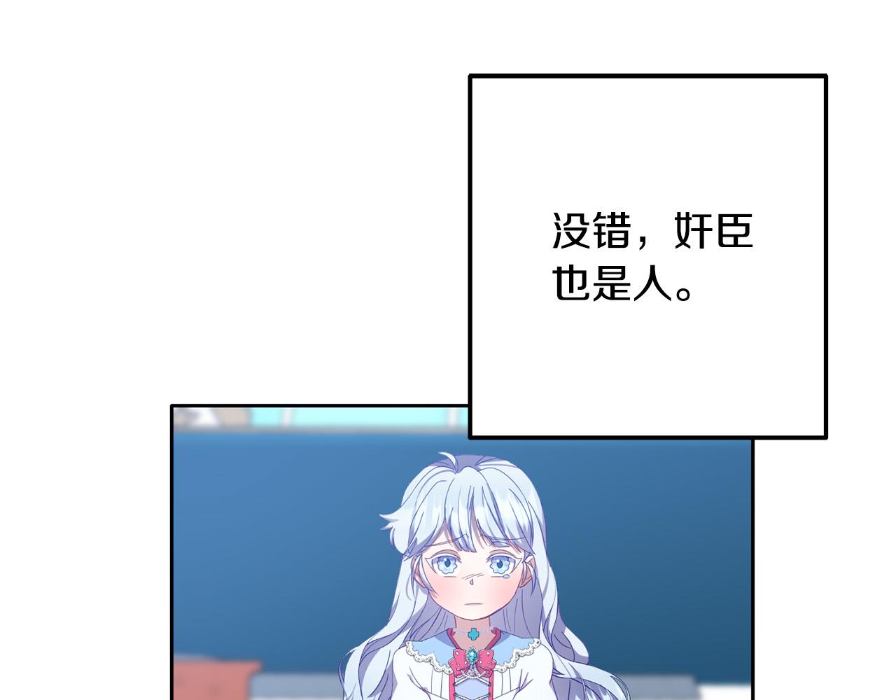 第4话 达成同盟(1/4)-第4话