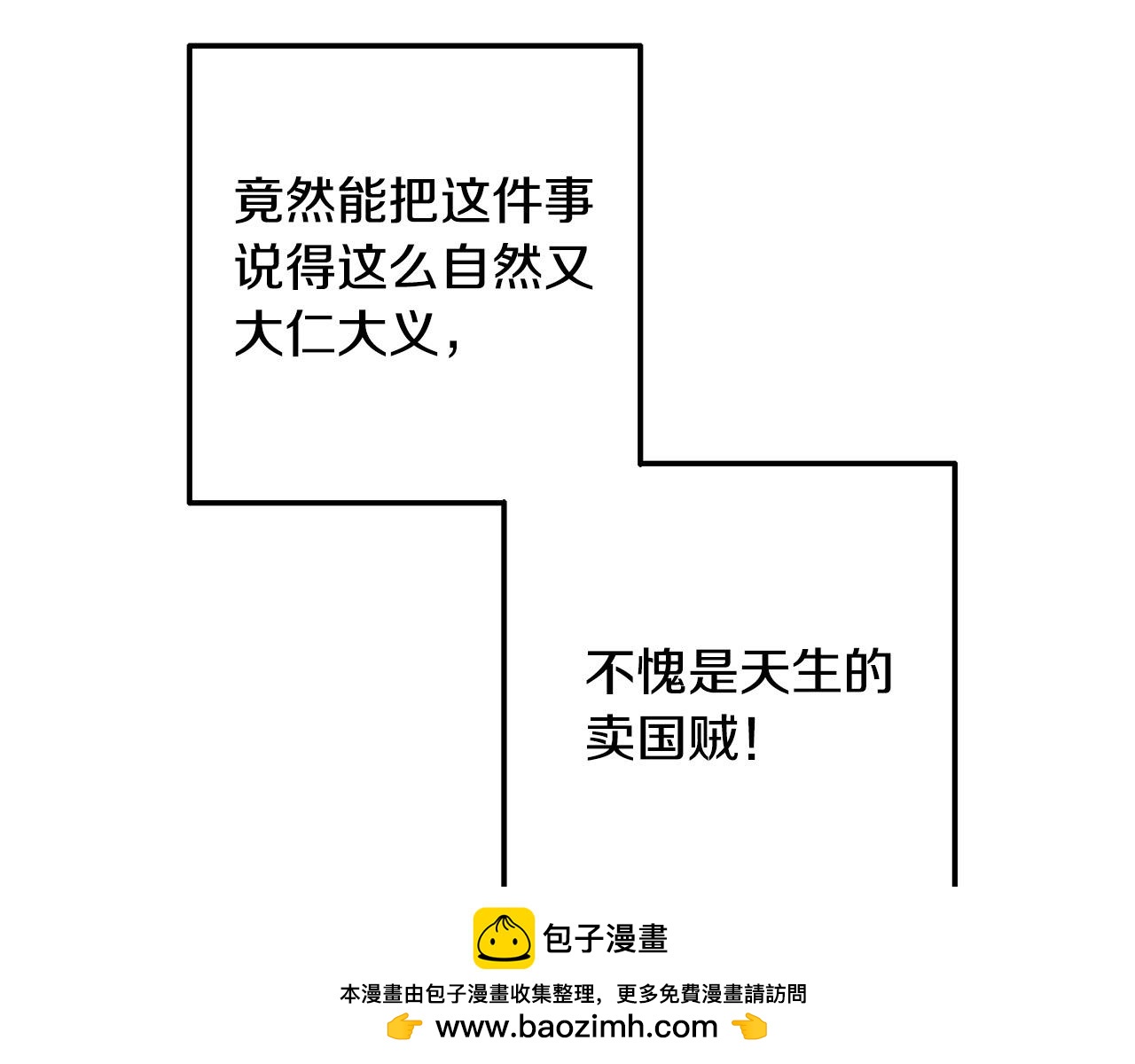 第4话 达成同盟(1/4)-第4话