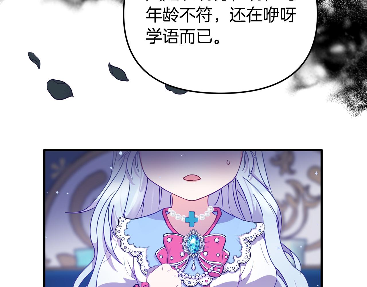 第4话 达成同盟(1/4)-第4话