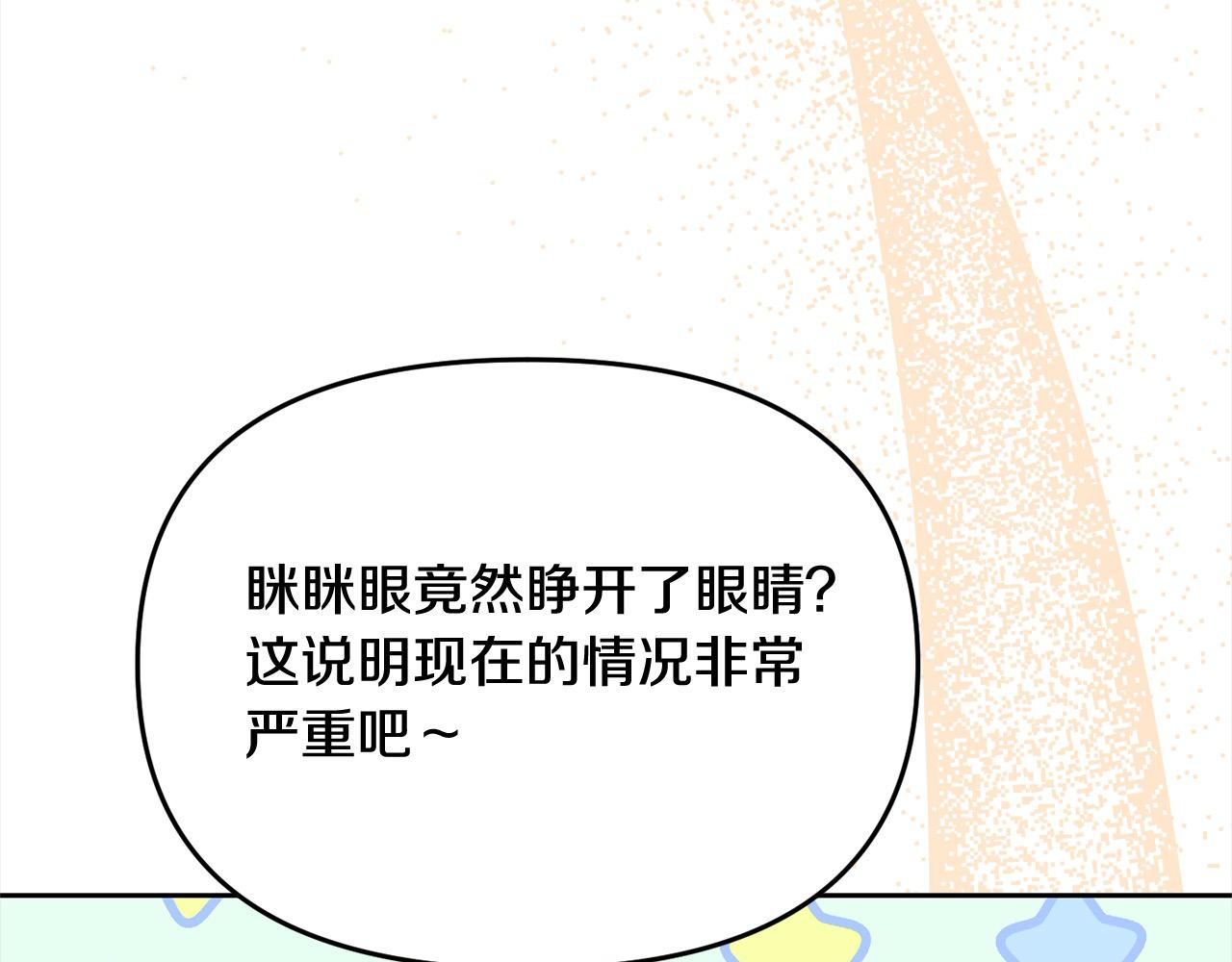 第30话 暴君发怒(1/5)-第30话