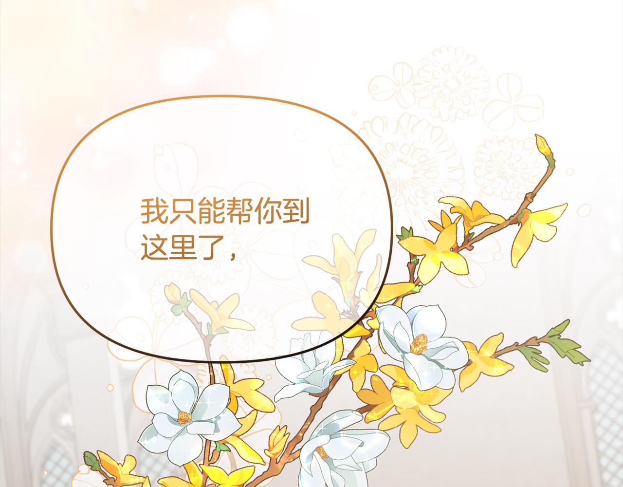 第32话 皇帝又要走？(1/5)-第32话