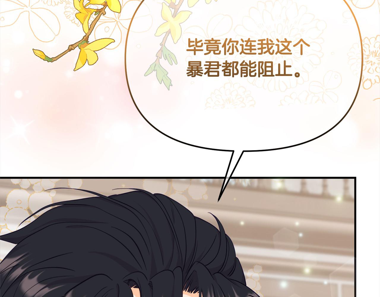 第32话 皇帝又要走？(1/5)-第32话