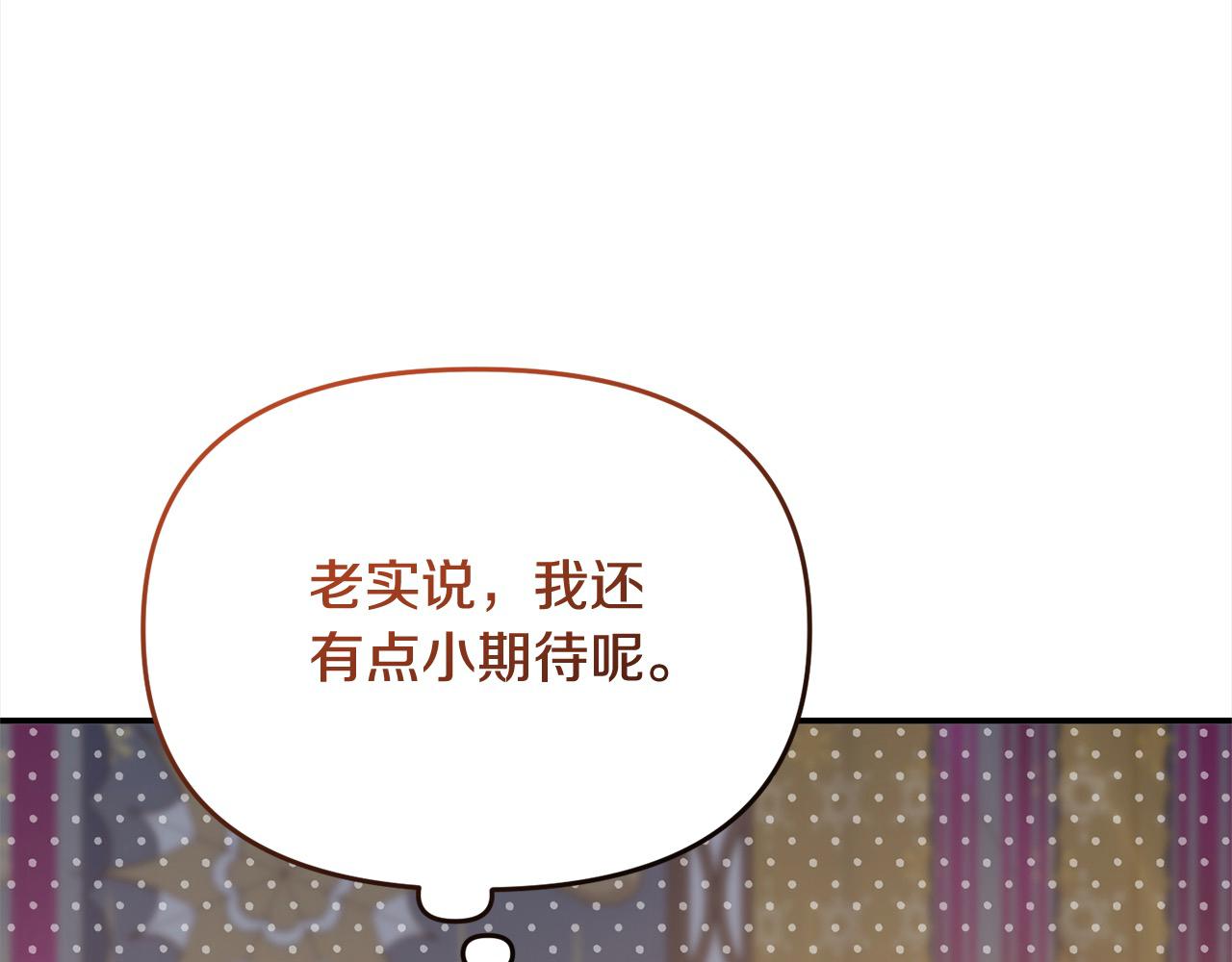 第36话 皇妃现身(1/5)-第36话