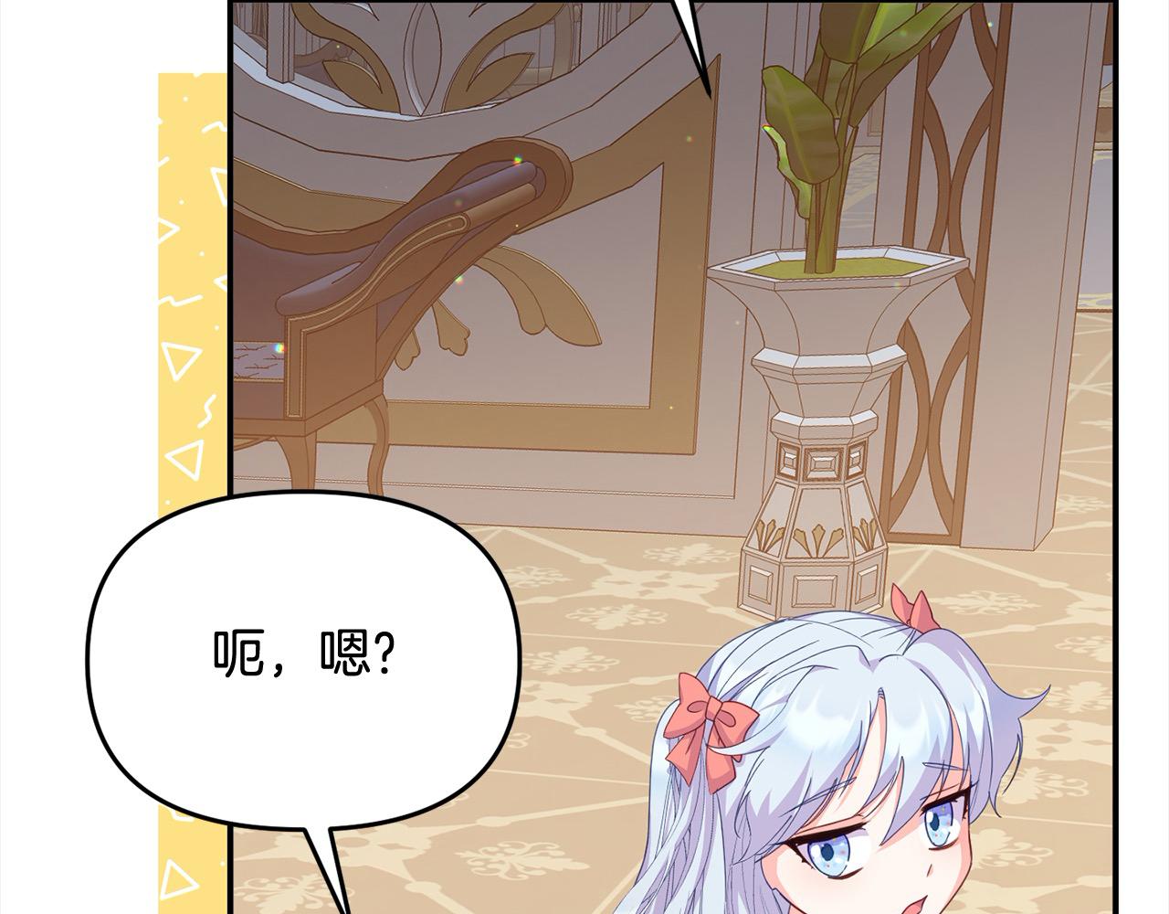 第36话 皇妃现身(1/5)-第36话