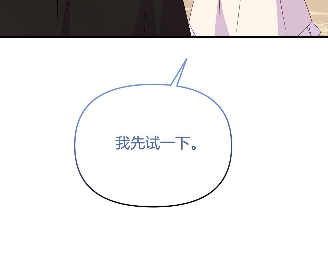 第36话 皇妃现身(1/5)-第36话
