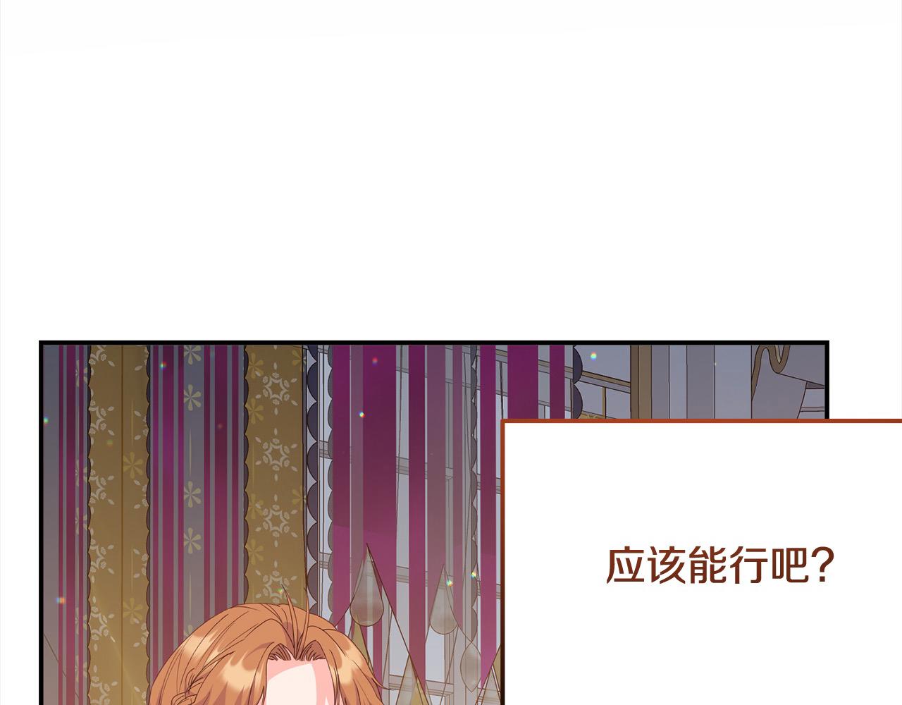 第36话 皇妃现身(1/5)-第36话