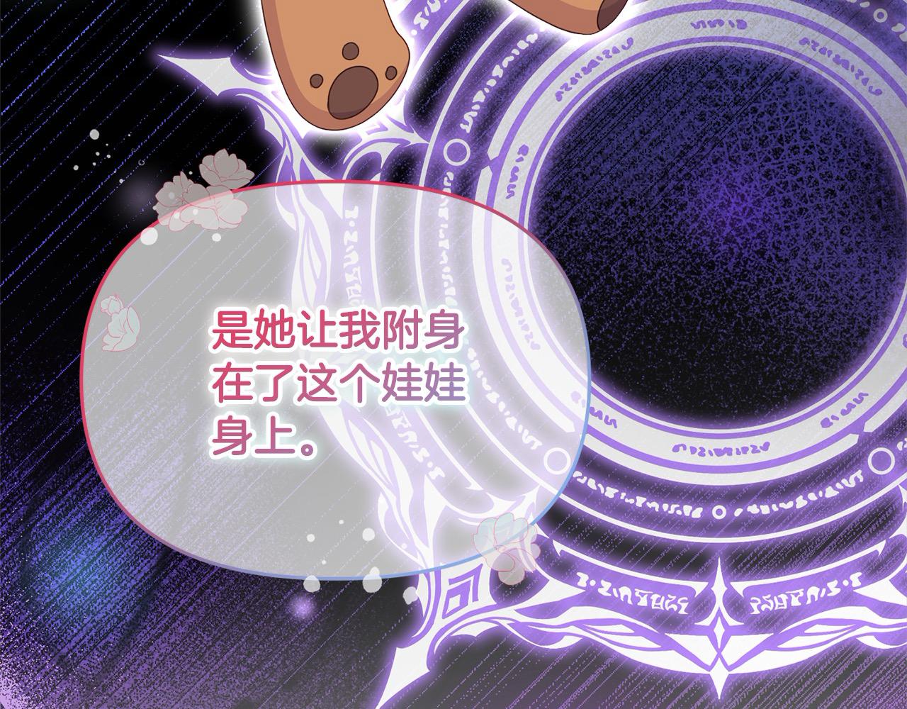 第38话 暴君父皇被打了？(1/4)-第38话