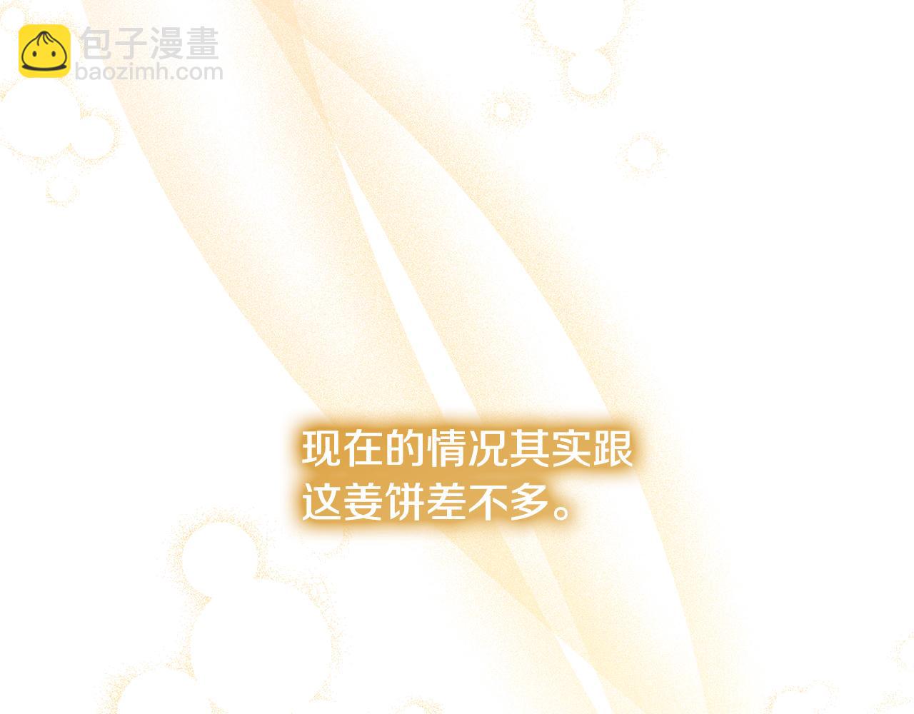 第40话 姜饼(1/4)-第40话