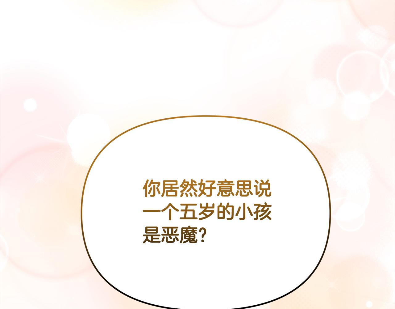 第44话 不普通的奶妈(1/5)-第44话