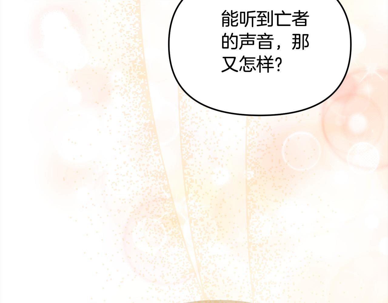 第44话 不普通的奶妈(1/5)-第44话