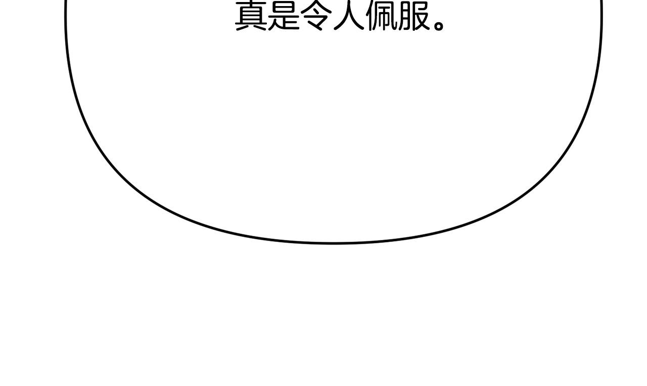 第6话 公主会好好说话了？(1/4)-第6话