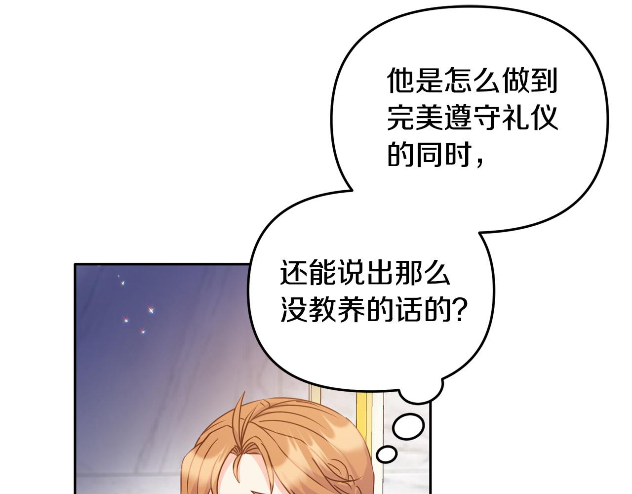 第6话 公主会好好说话了？(1/4)-第6话