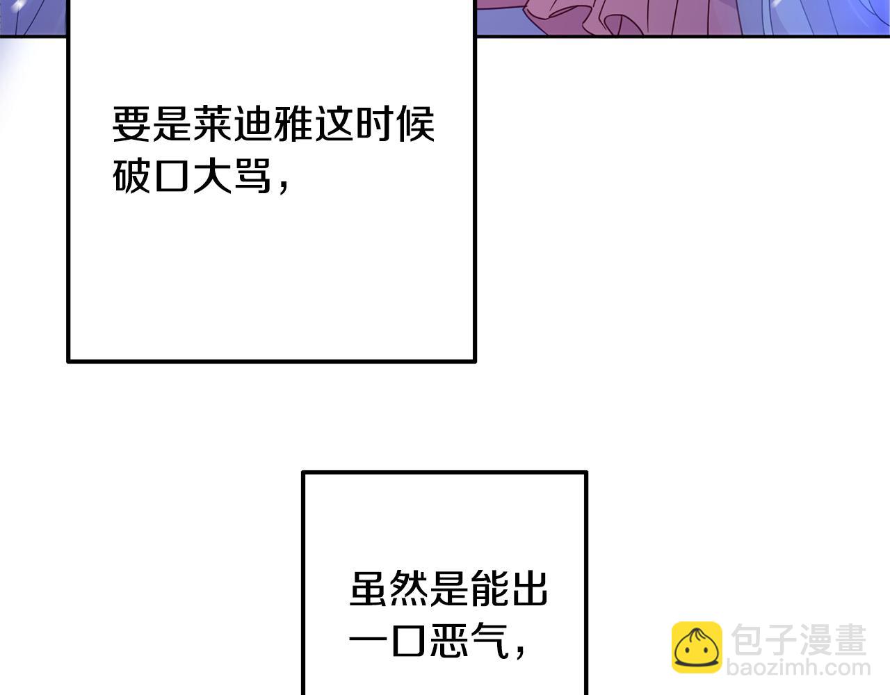 第6话 公主会好好说话了？(1/4)-第6话