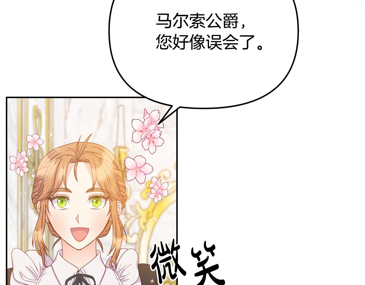 第6话 公主会好好说话了？(1/4)-第6话