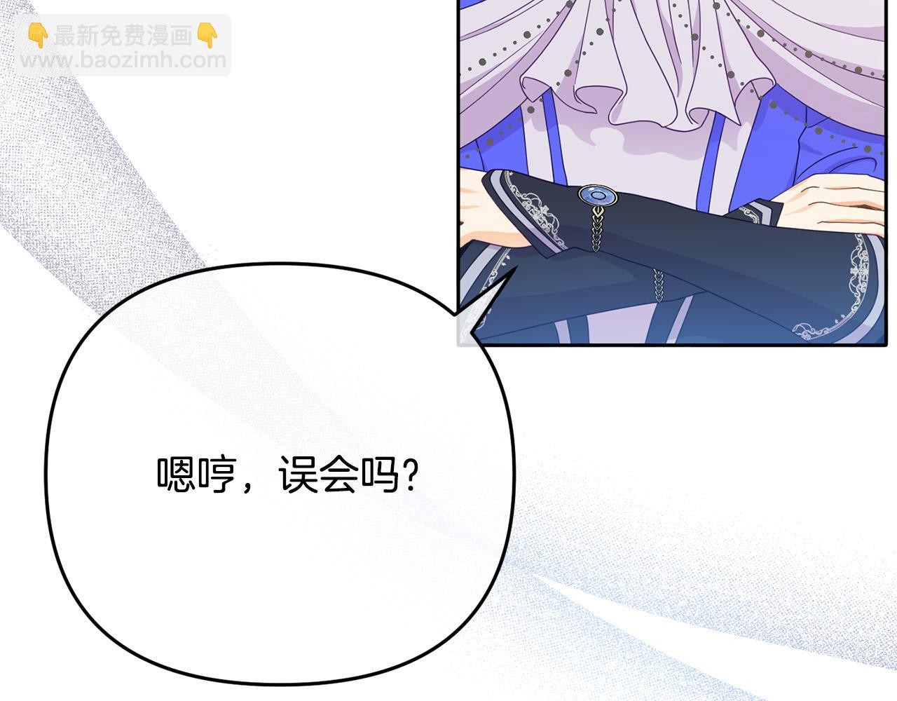 第6话 公主会好好说话了？(1/4)-第6话
