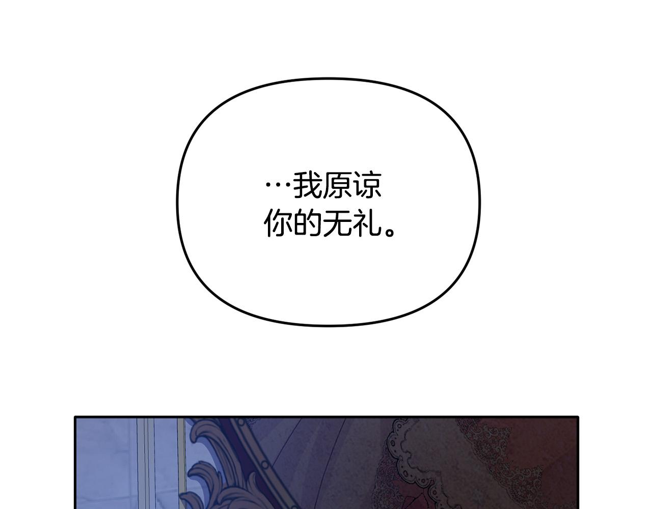 第6话 公主会好好说话了？(1/4)-第6话