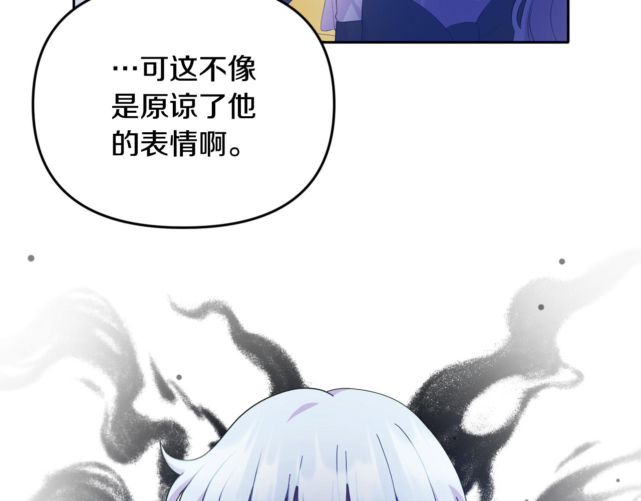 第6话 公主会好好说话了？(1/4)-第6话