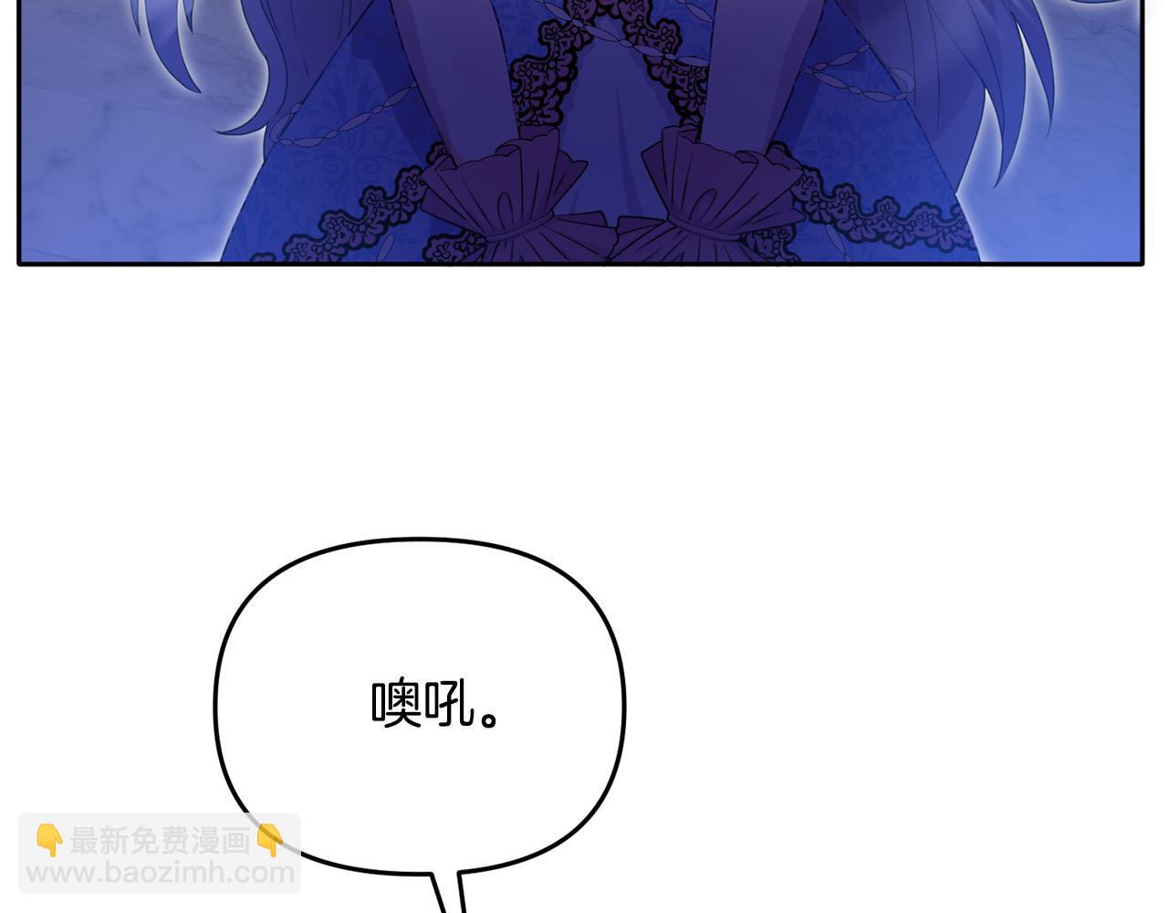 第6话 公主会好好说话了？(1/4)-第6话
