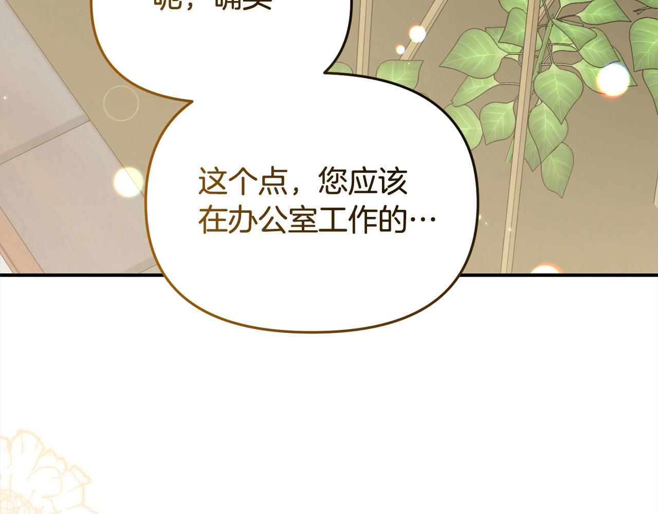 第50话 送香囊(1/5)-第50话