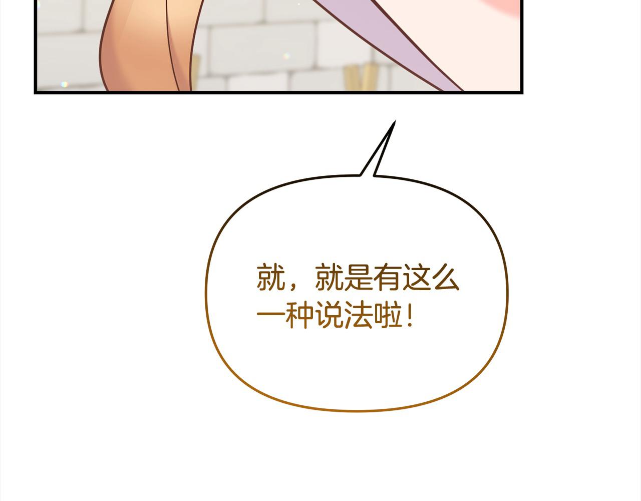 第50话 送香囊(1/5)-第50话