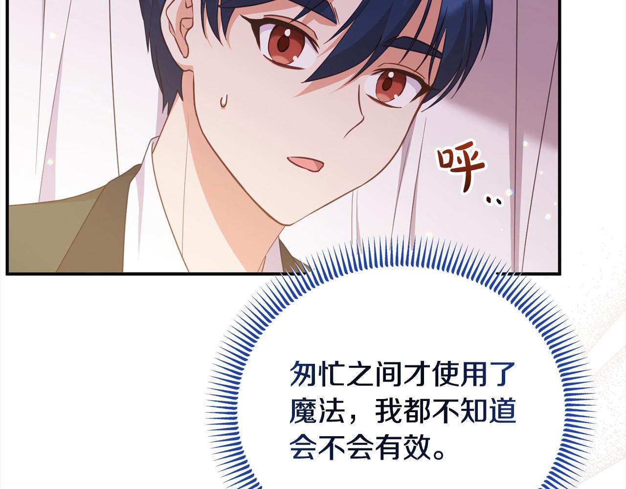 第54话 是我害她生病的？(1/5)-第54话