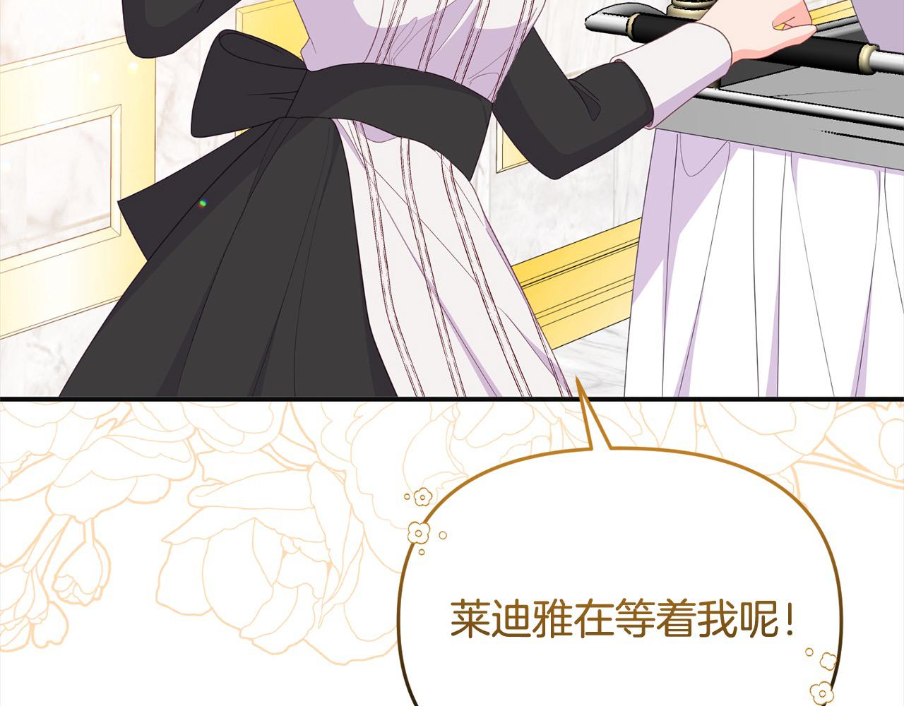 第54话 是我害她生病的？(1/5)-第54话