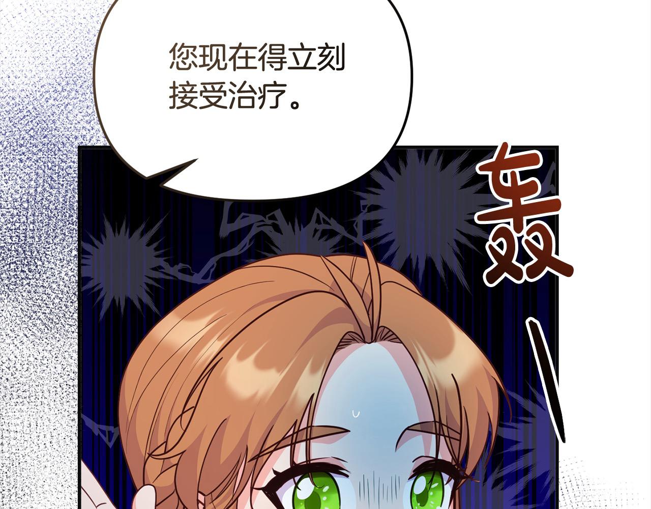 第54话 是我害她生病的？(1/5)-第54话