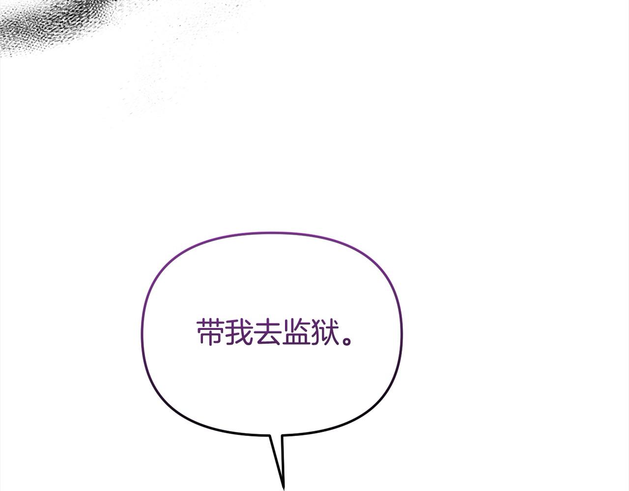 第56话 把我赶走吧(1/5)-第56话