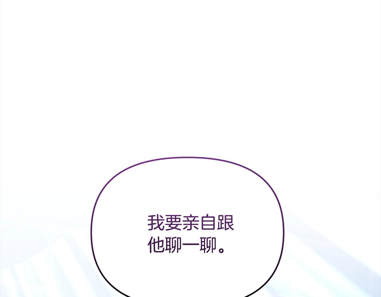 第56话 把我赶走吧(1/5)-第56话