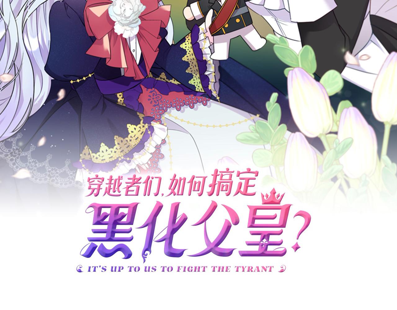第56话 把我赶走吧(1/5)-第56话