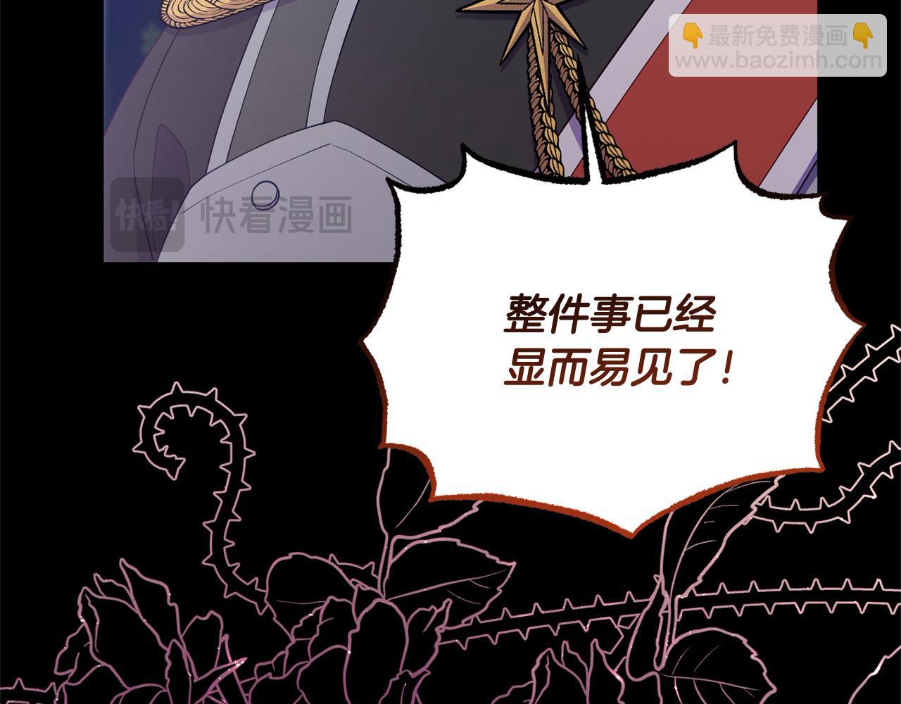 第56话 把我赶走吧(1/5)-第56话