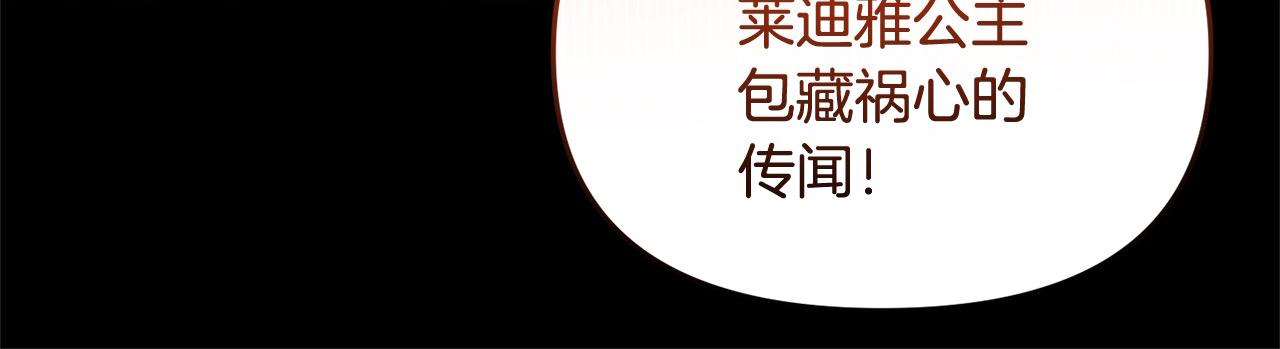 第56话 把我赶走吧(1/5)-第56话