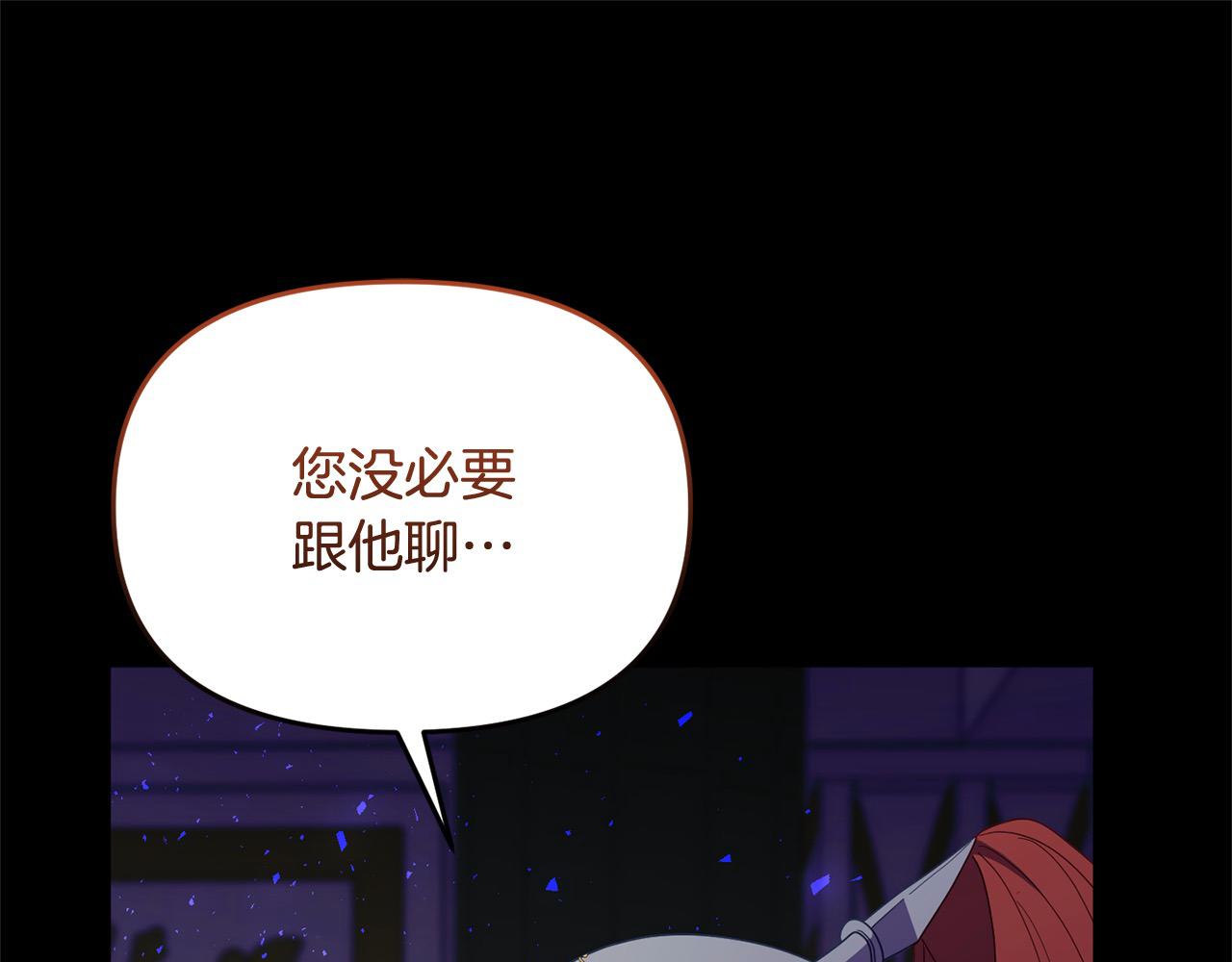 第56话 把我赶走吧(1/5)-第56话
