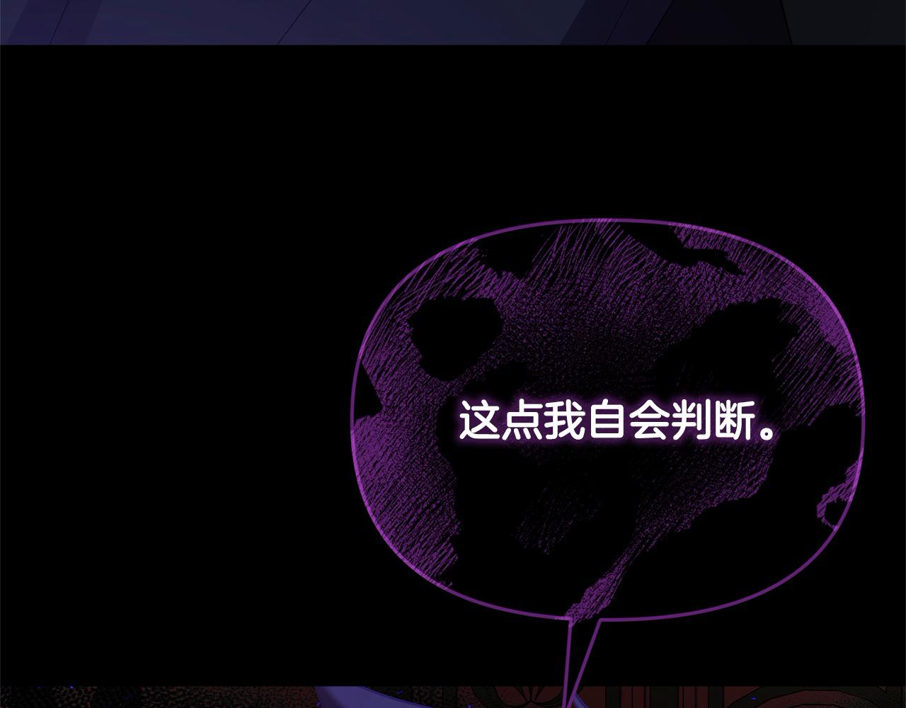 第56话 把我赶走吧(1/5)-第56话