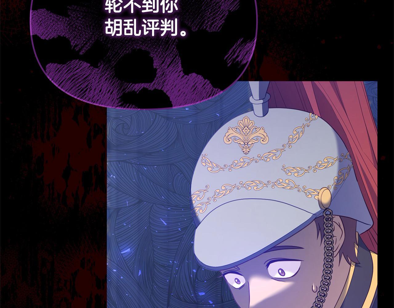 第56话 把我赶走吧(1/5)-第56话
