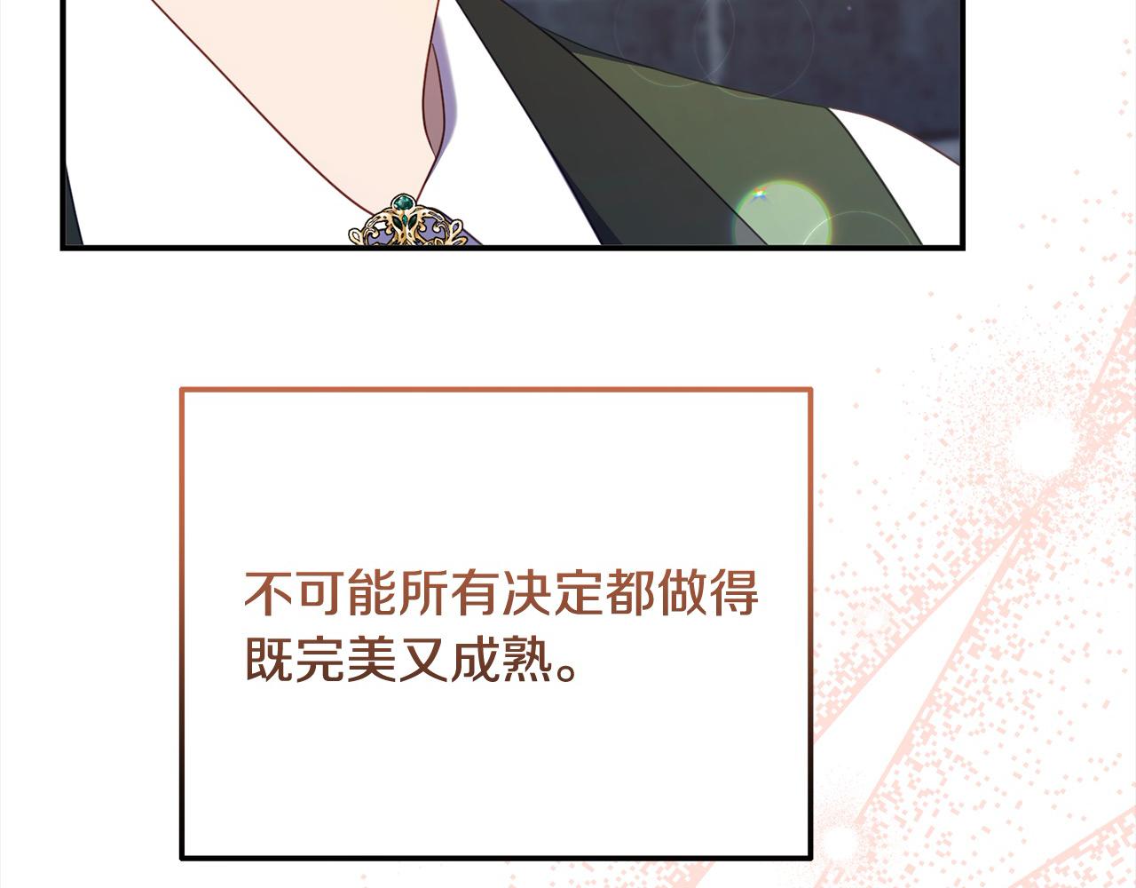 第58话 皇帝爱上我了？(1/5)-第58话