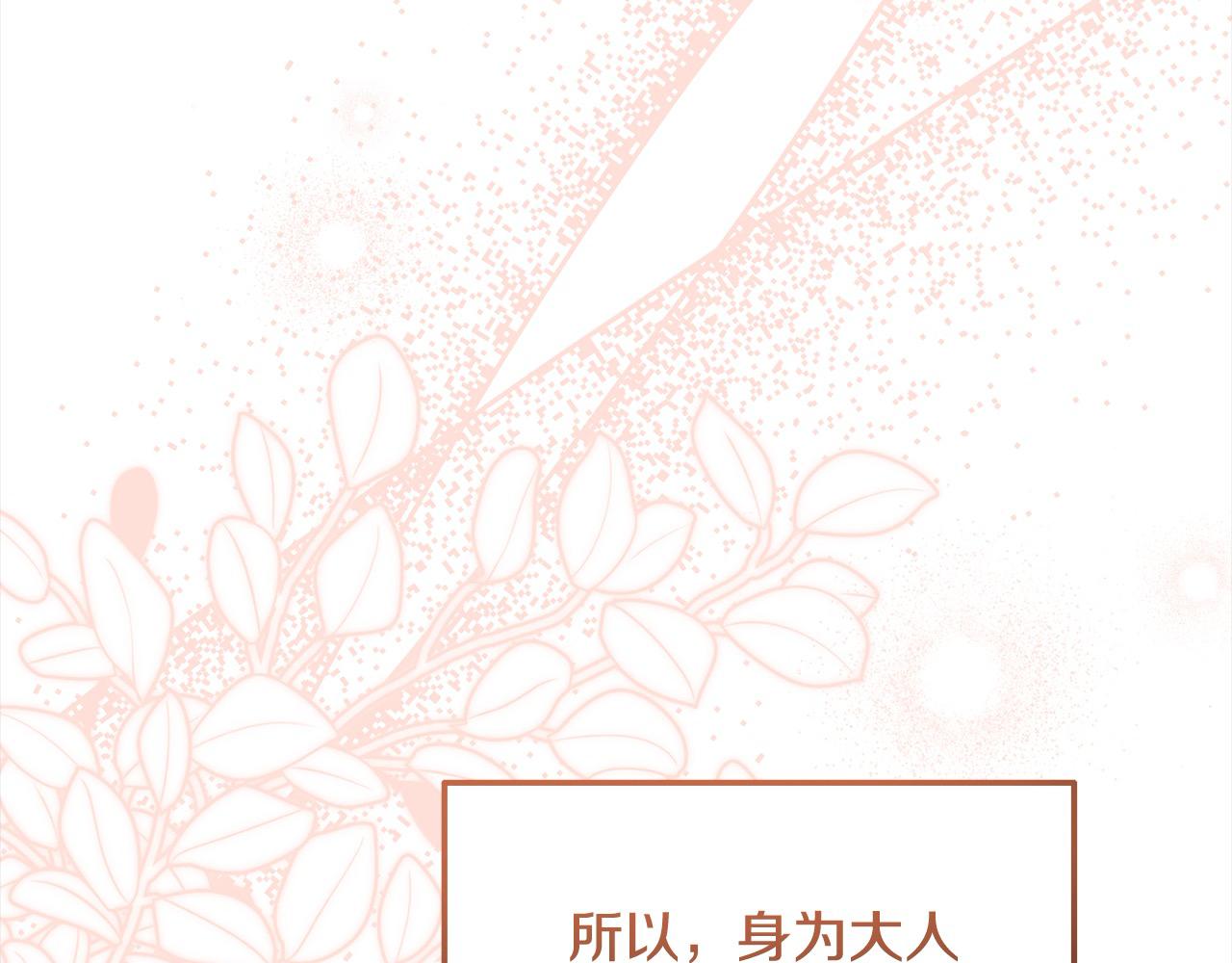 第58话 皇帝爱上我了？(1/5)-第58话