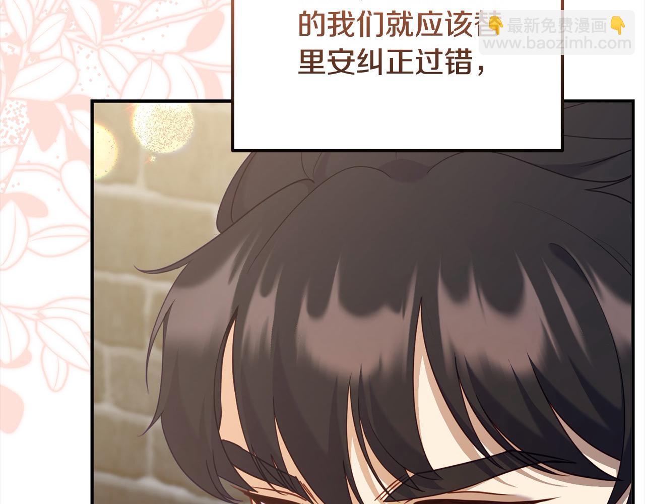 第58话 皇帝爱上我了？(1/5)-第58话