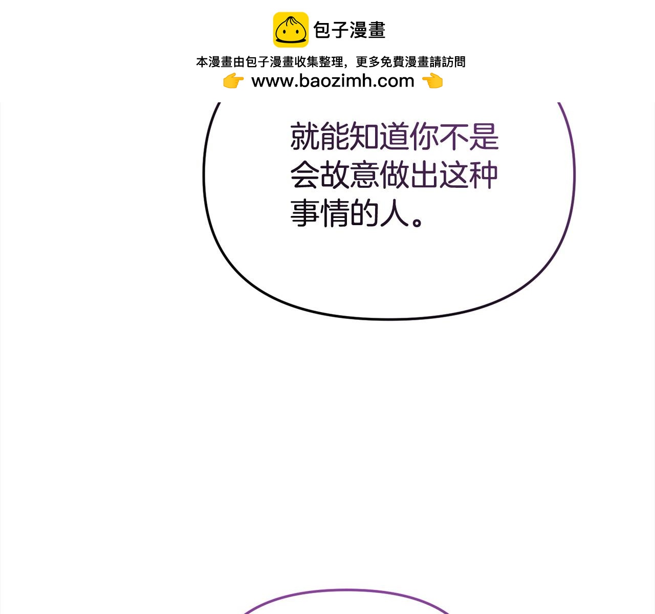 第58话 皇帝爱上我了？(1/5)-第58话