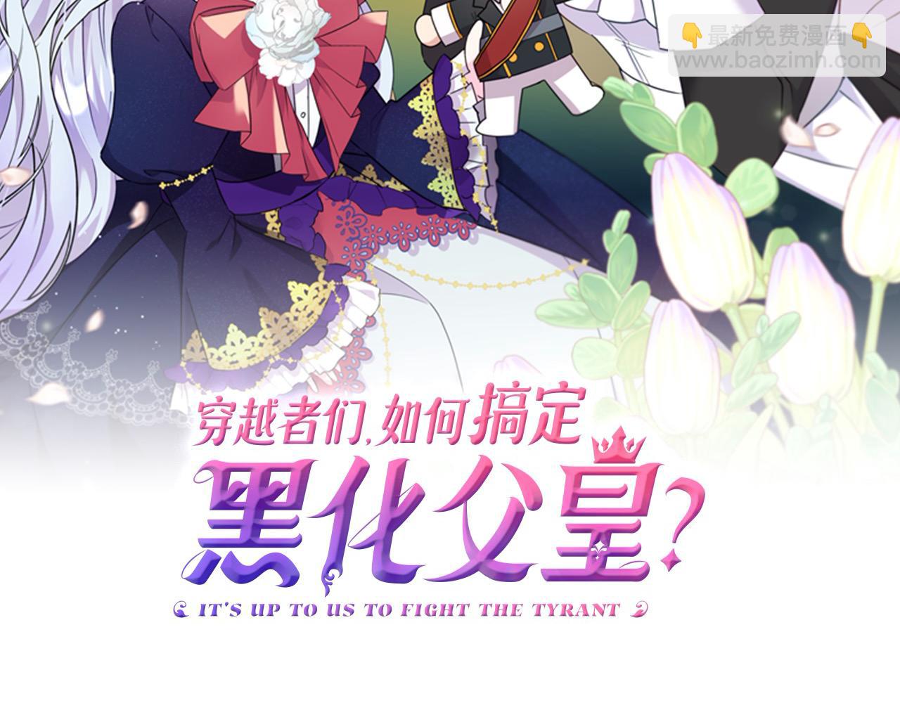 第58话 皇帝爱上我了？(1/5)-第58话