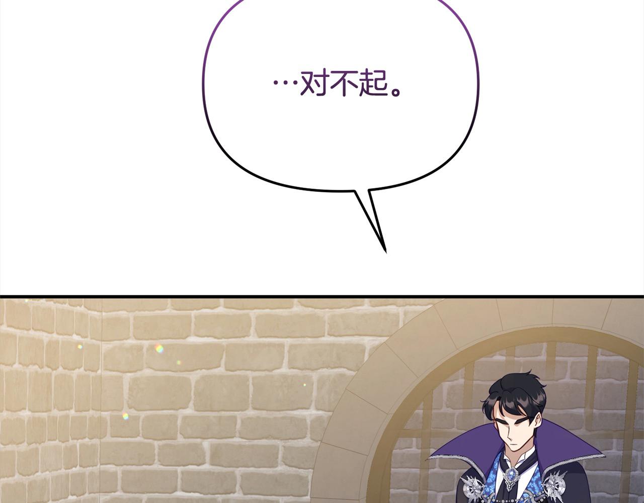 第58话 皇帝爱上我了？(1/5)-第58话