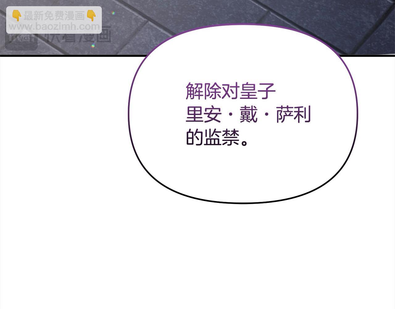 第58话 皇帝爱上我了？(1/5)-第58话