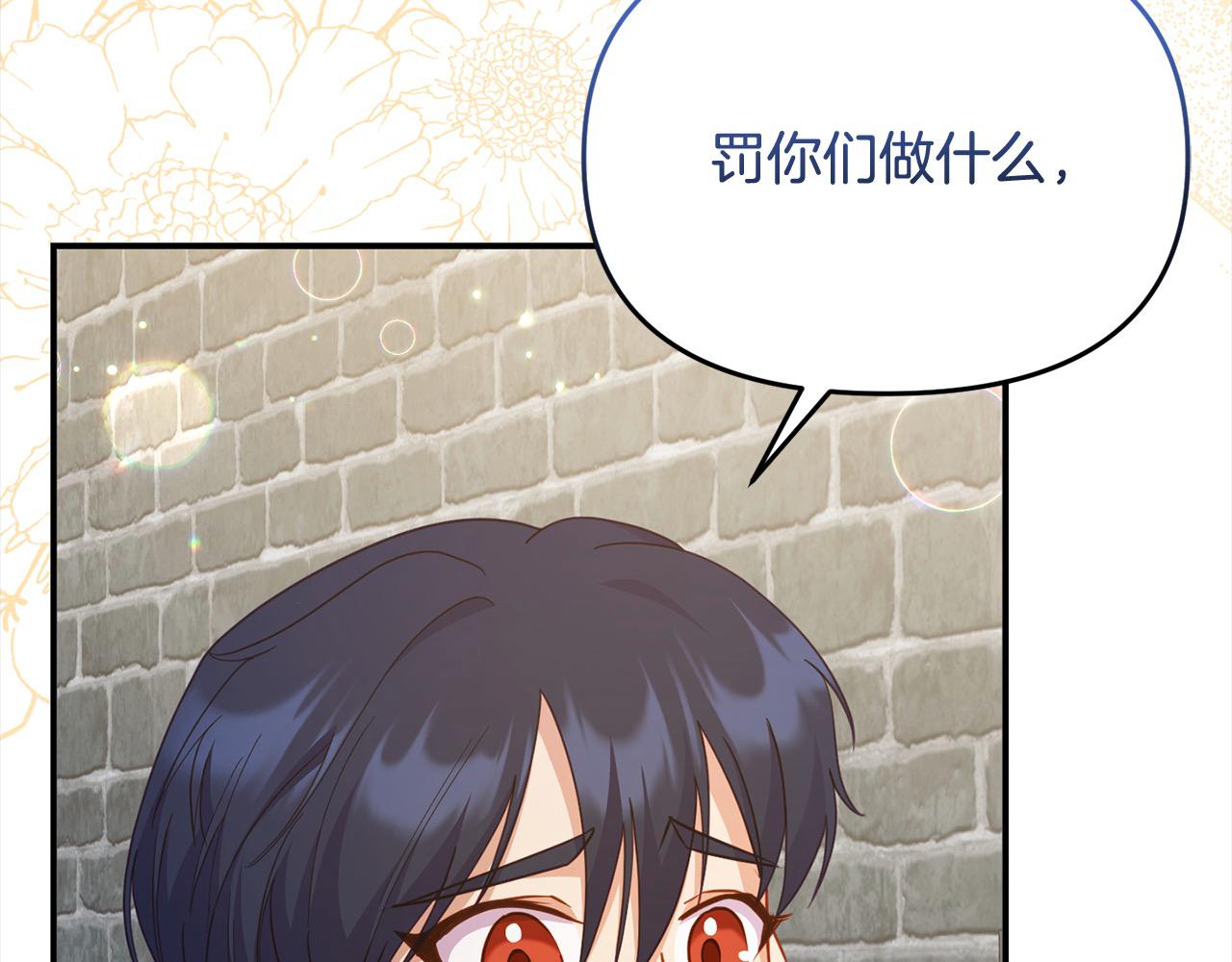 第58话 皇帝爱上我了？(1/5)-第58话