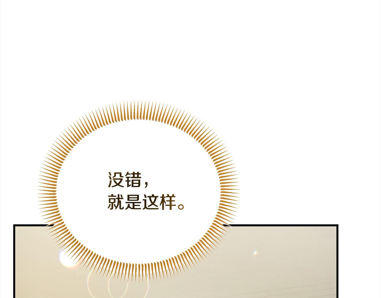 第58话 皇帝爱上我了？(1/5)-第58话