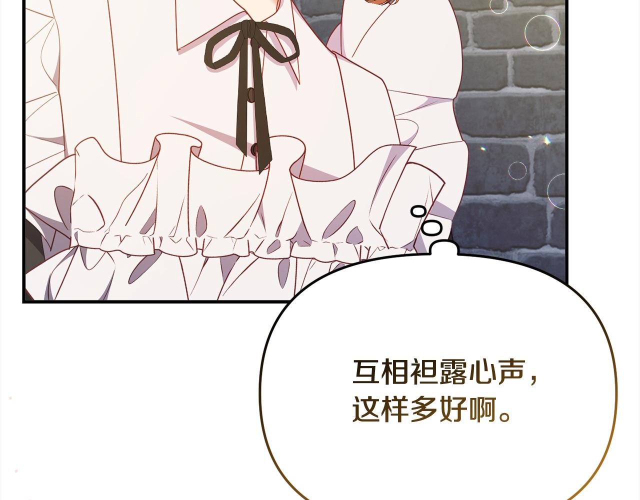 第58话 皇帝爱上我了？(1/5)-第58话