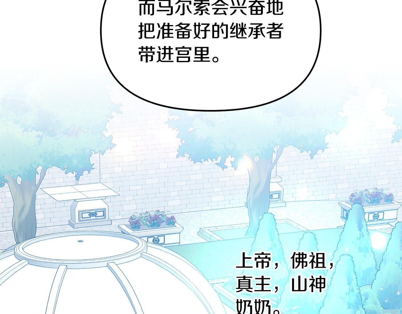 第8话 卖萌感化父皇(1/4)-第8话
