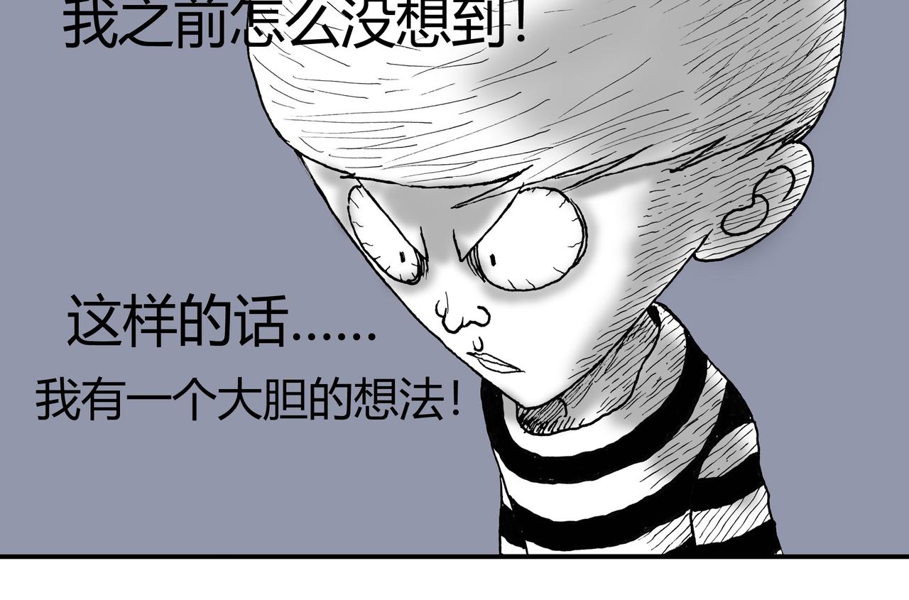 🍶穿越者之死 绝望死 第12页