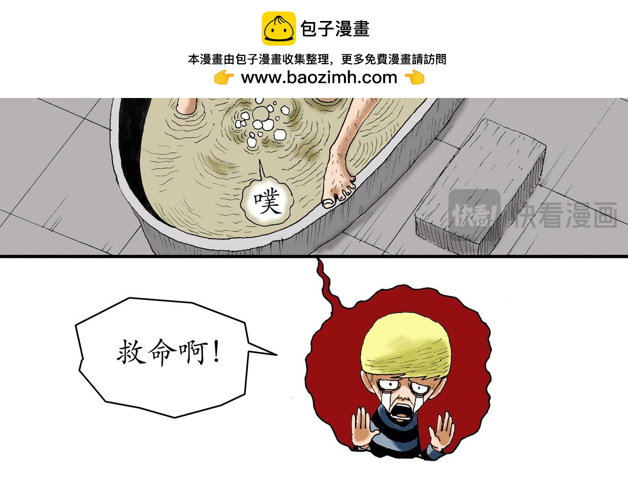 🍶穿越者之死 绝望死 第16页