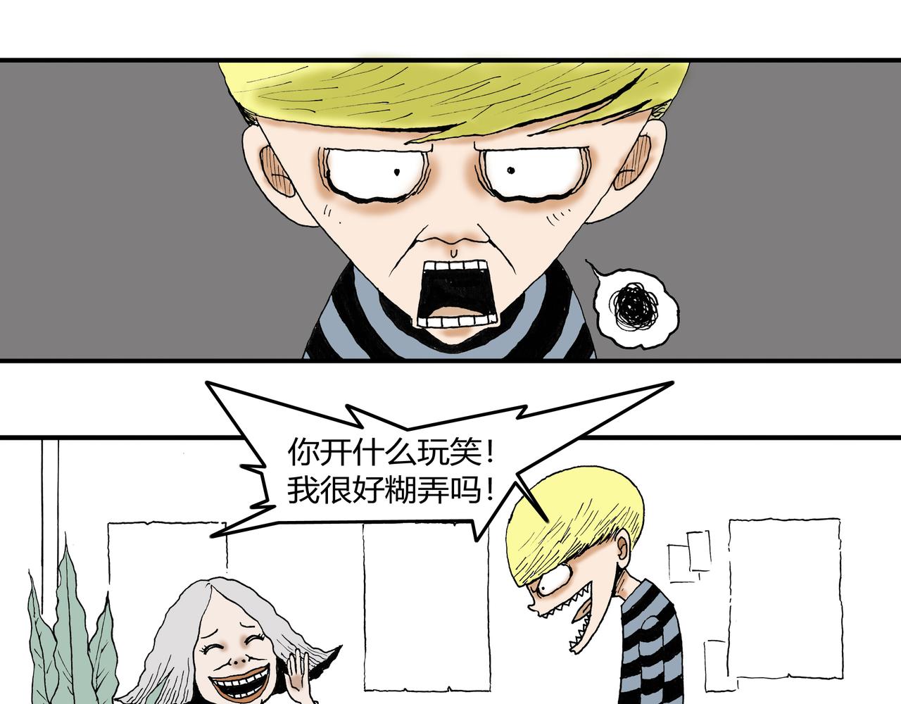 🍶穿越者之死 绝望死 第7页